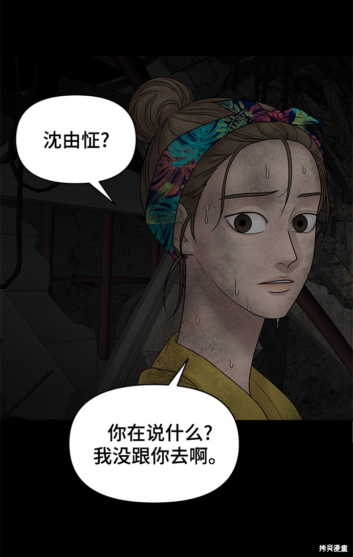 《幸存者偏差》漫画最新章节第7话免费下拉式在线观看章节第【67】张图片