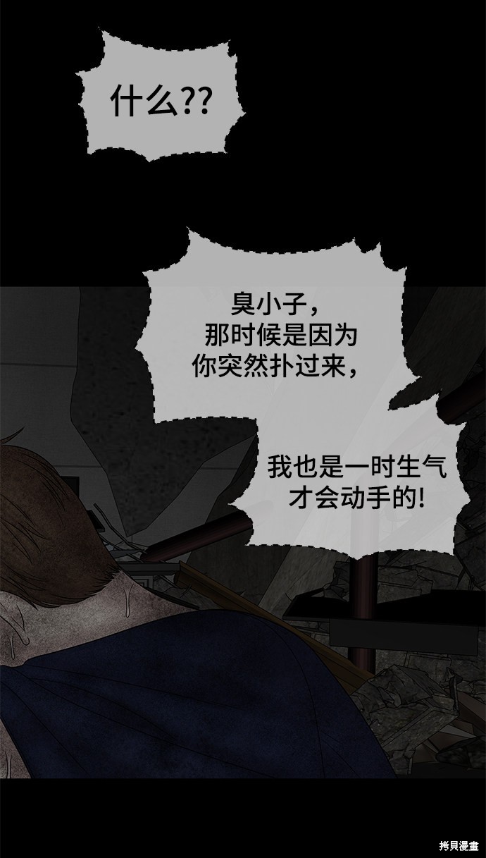 《幸存者偏差》漫画最新章节第26话免费下拉式在线观看章节第【58】张图片