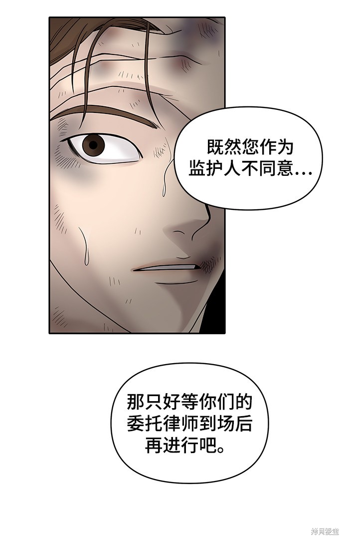 《幸存者偏差》漫画最新章节第2话免费下拉式在线观看章节第【60】张图片