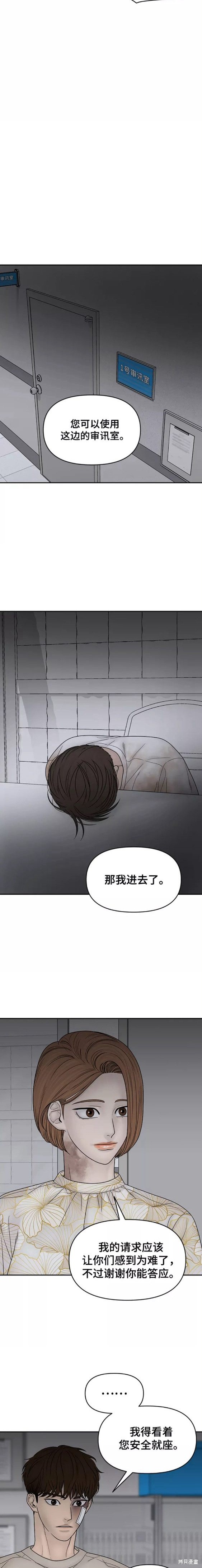 《幸存者偏差》漫画最新章节第74话免费下拉式在线观看章节第【8】张图片