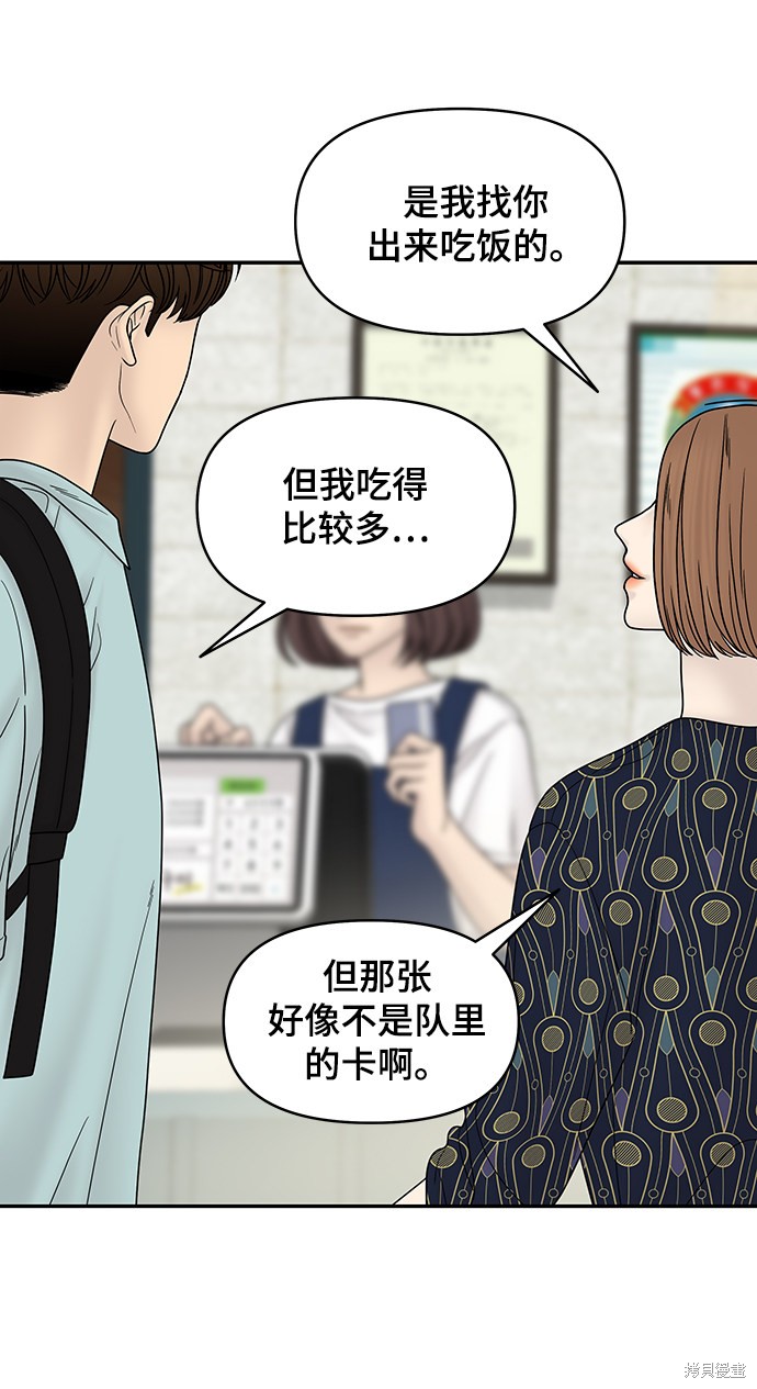 《幸存者偏差》漫画最新章节第35话免费下拉式在线观看章节第【20】张图片