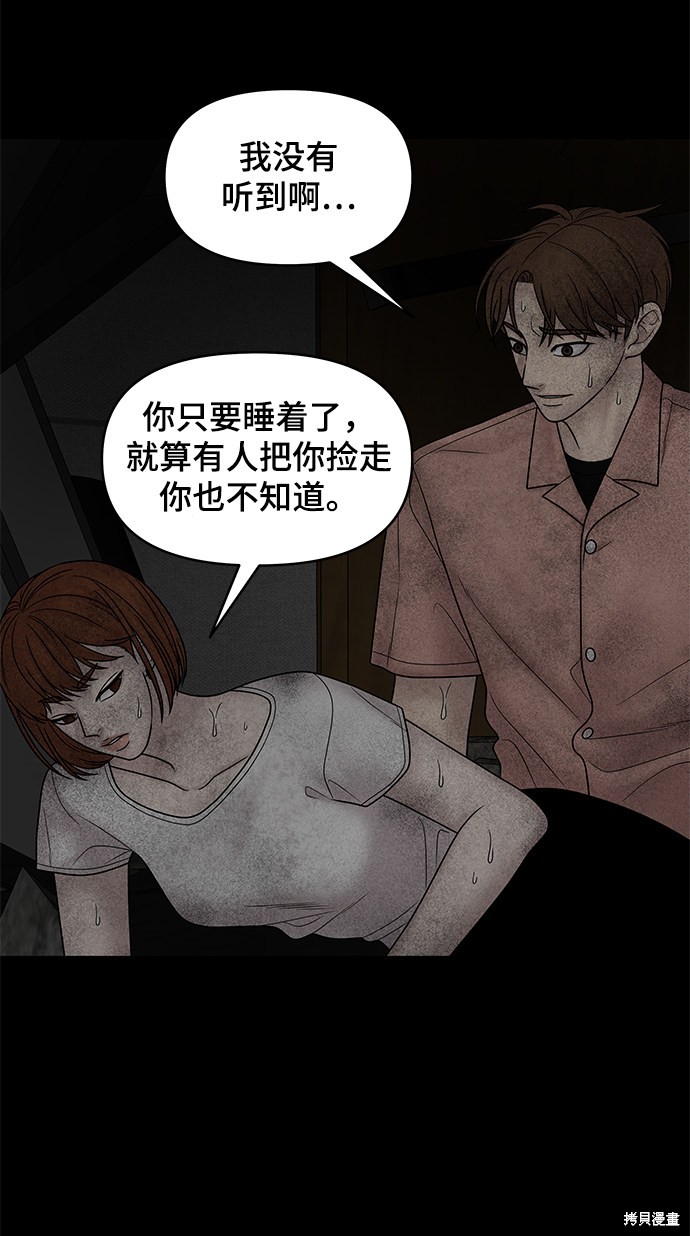 《幸存者偏差》漫画最新章节第19话免费下拉式在线观看章节第【30】张图片