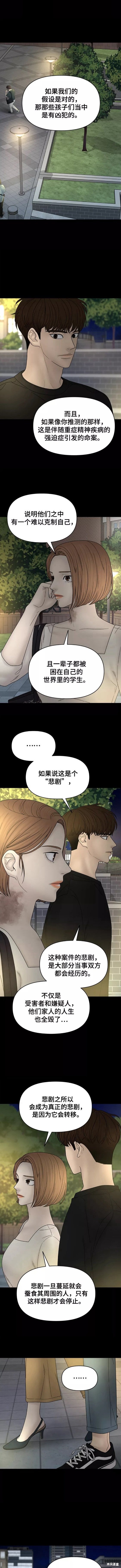 《幸存者偏差》漫画最新章节第64话免费下拉式在线观看章节第【6】张图片