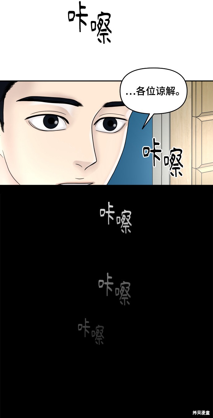 《幸存者偏差》漫画最新章节第4话免费下拉式在线观看章节第【14】张图片