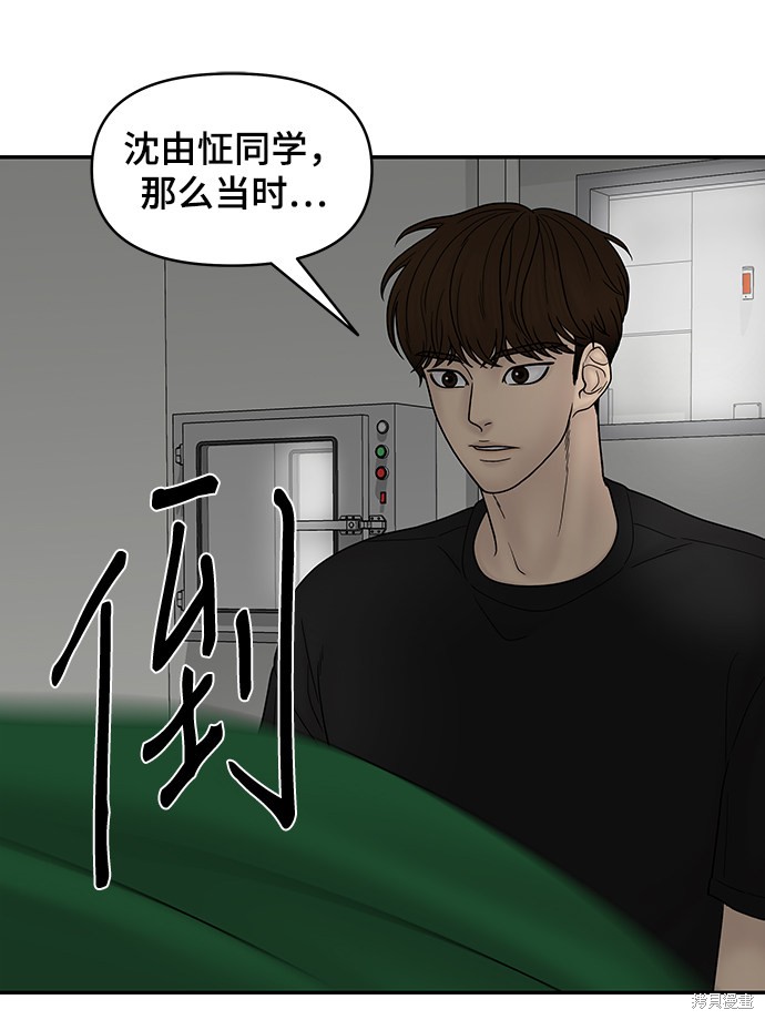 《幸存者偏差》漫画最新章节第38话免费下拉式在线观看章节第【51】张图片