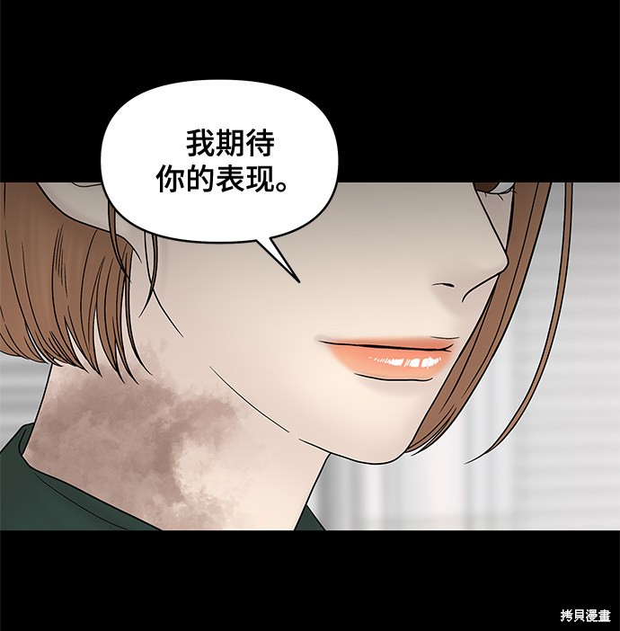 《幸存者偏差》漫画最新章节第45话免费下拉式在线观看章节第【9】张图片