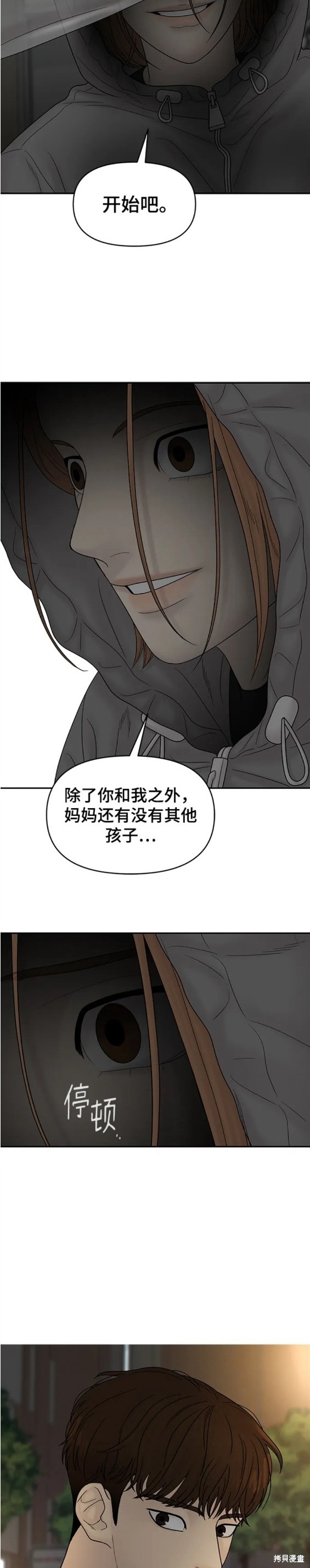 《幸存者偏差》漫画最新章节第86话免费下拉式在线观看章节第【27】张图片