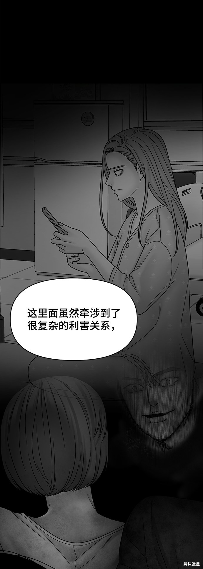 《幸存者偏差》漫画最新章节第34话免费下拉式在线观看章节第【93】张图片