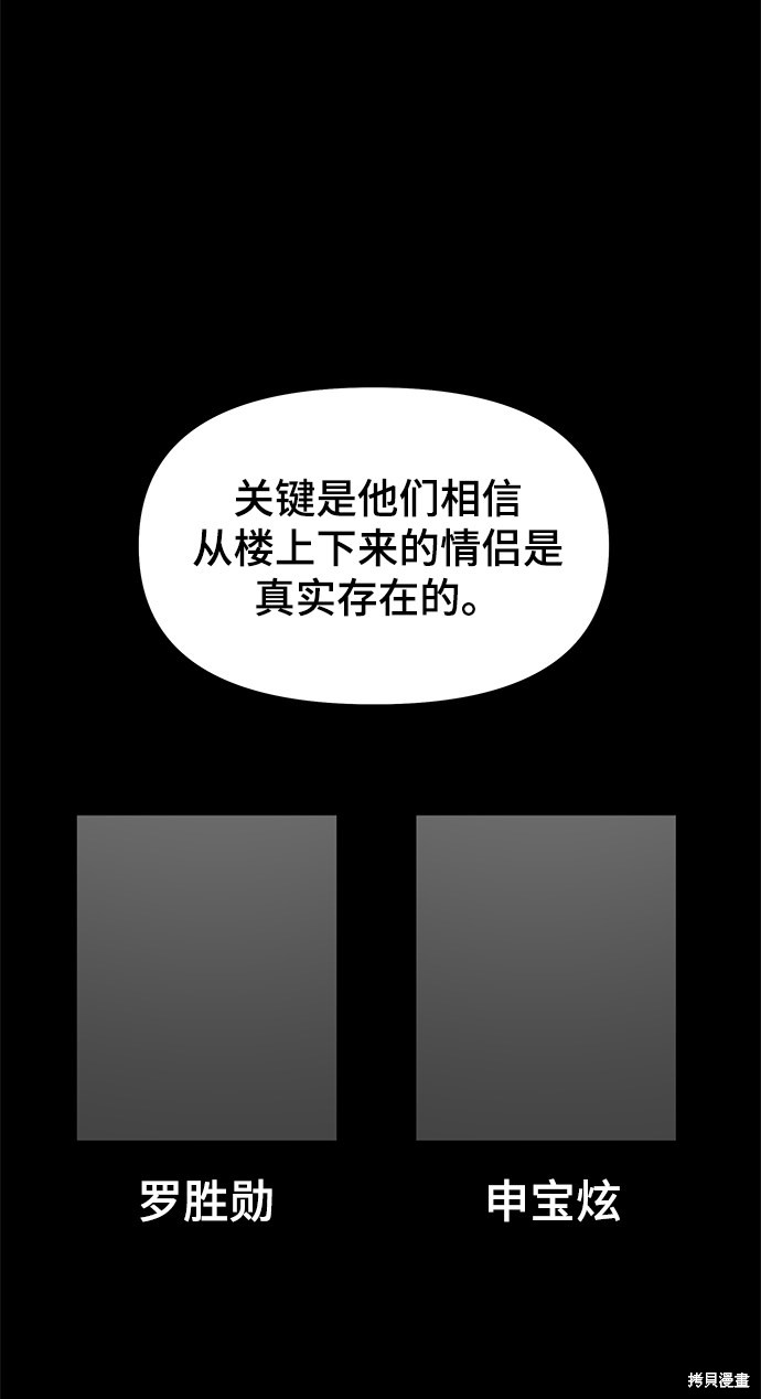 《幸存者偏差》漫画最新章节第49话免费下拉式在线观看章节第【54】张图片