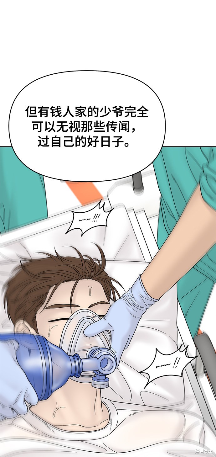 《幸存者偏差》漫画最新章节第49话免费下拉式在线观看章节第【33】张图片