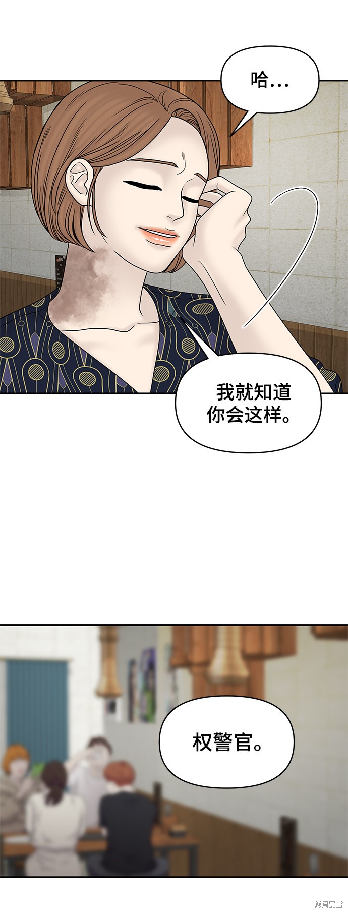 《幸存者偏差》漫画最新章节第33话免费下拉式在线观看章节第【64】张图片