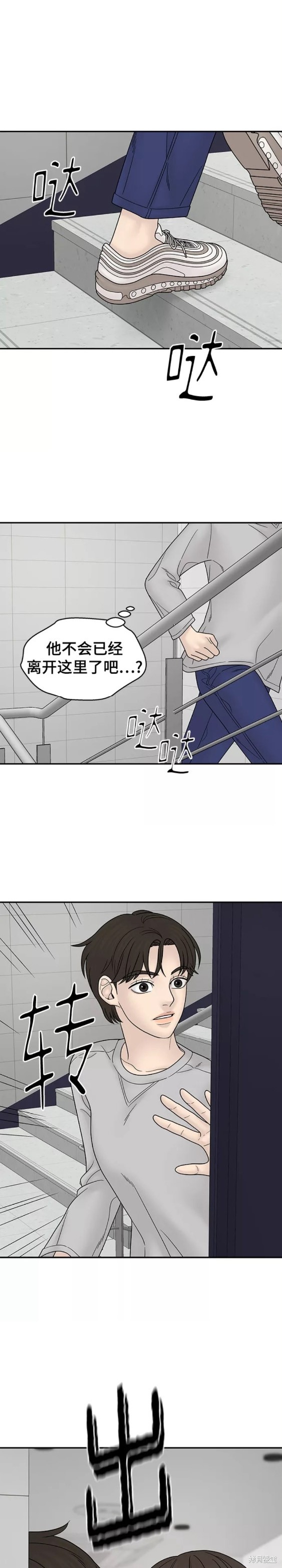 《幸存者偏差》漫画最新章节第61话免费下拉式在线观看章节第【21】张图片