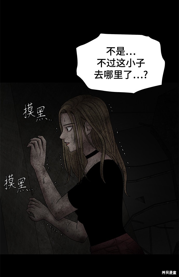 《幸存者偏差》漫画最新章节第44话免费下拉式在线观看章节第【65】张图片