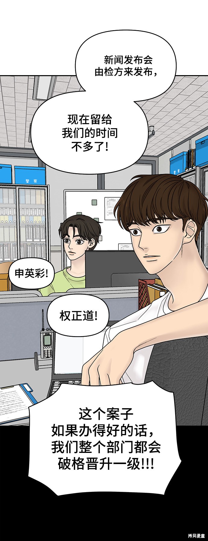 《幸存者偏差》漫画最新章节第3话免费下拉式在线观看章节第【113】张图片