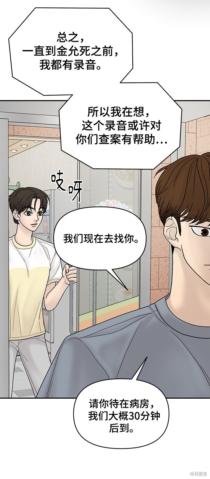 《幸存者偏差》漫画最新章节第11话免费下拉式在线观看章节第【92】张图片