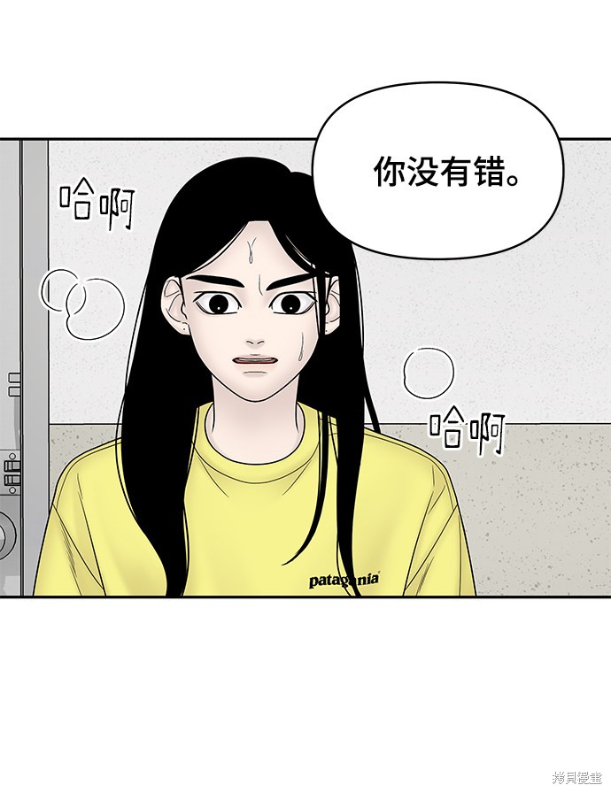 《幸存者偏差》漫画最新章节第23话免费下拉式在线观看章节第【42】张图片