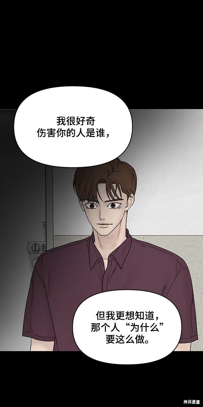 《幸存者偏差》漫画最新章节第31话免费下拉式在线观看章节第【74】张图片