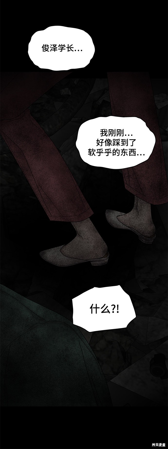 《幸存者偏差》漫画最新章节第44话免费下拉式在线观看章节第【68】张图片