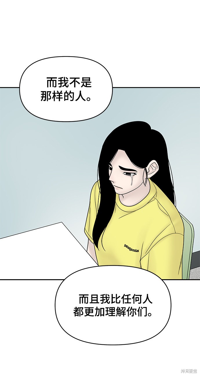 《幸存者偏差》漫画最新章节第28话免费下拉式在线观看章节第【18】张图片