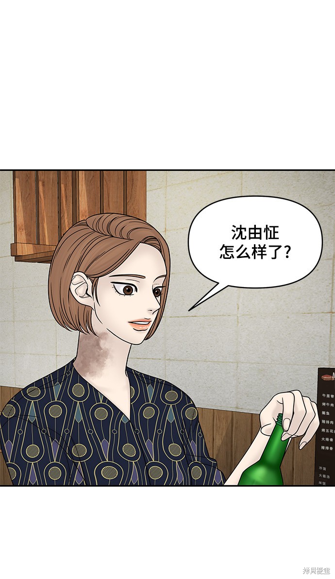 《幸存者偏差》漫画最新章节第33话免费下拉式在线观看章节第【28】张图片