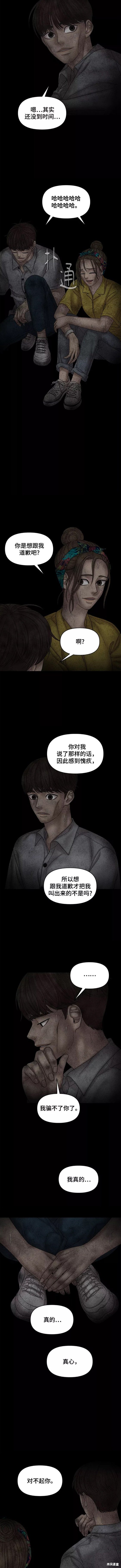 《幸存者偏差》漫画最新章节第54话免费下拉式在线观看章节第【9】张图片