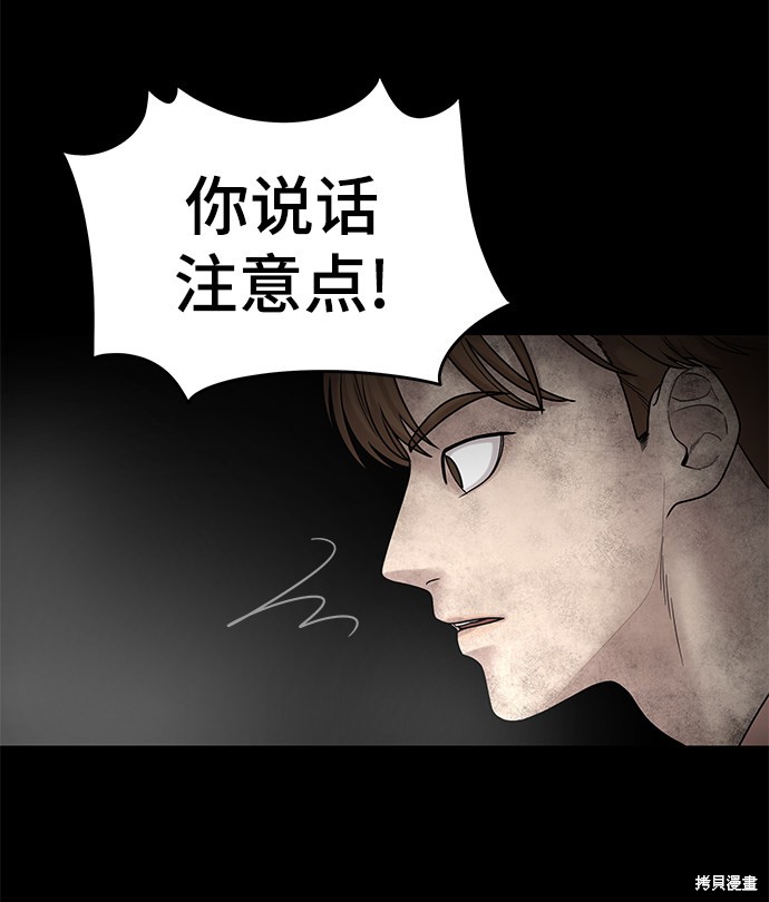 《幸存者偏差》漫画最新章节第3话免费下拉式在线观看章节第【58】张图片