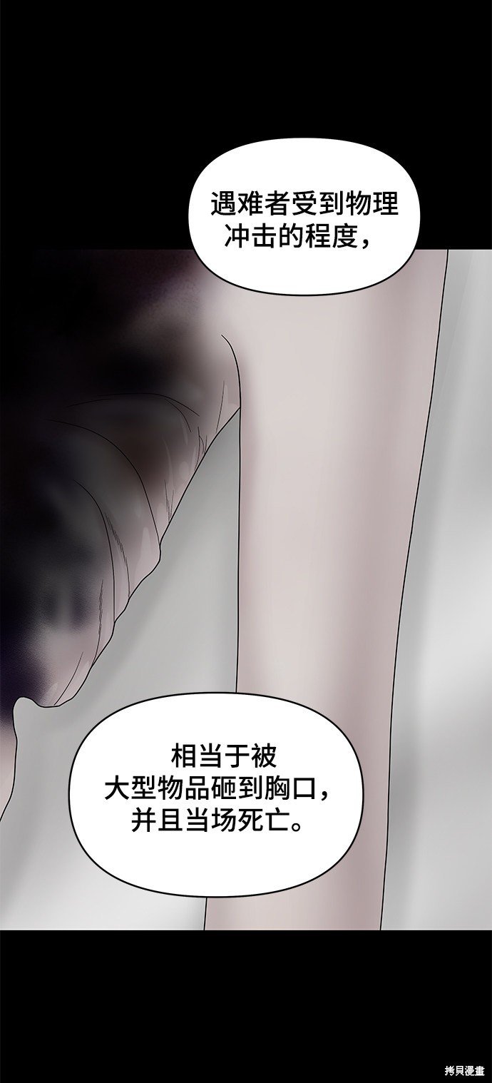 《幸存者偏差》漫画最新章节第15话免费下拉式在线观看章节第【21】张图片