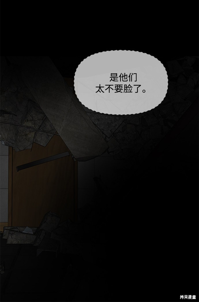 《幸存者偏差》漫画最新章节第32话免费下拉式在线观看章节第【86】张图片