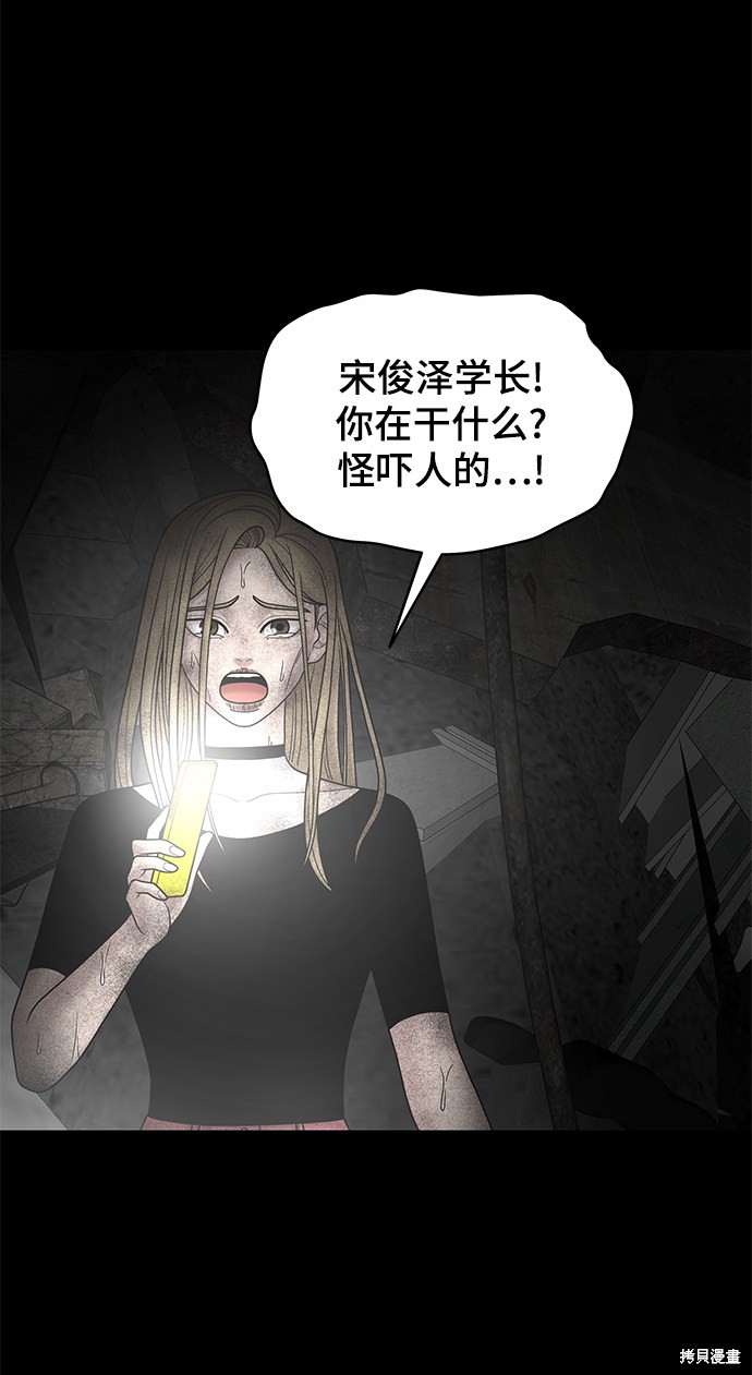 《幸存者偏差》漫画最新章节第13话免费下拉式在线观看章节第【60】张图片