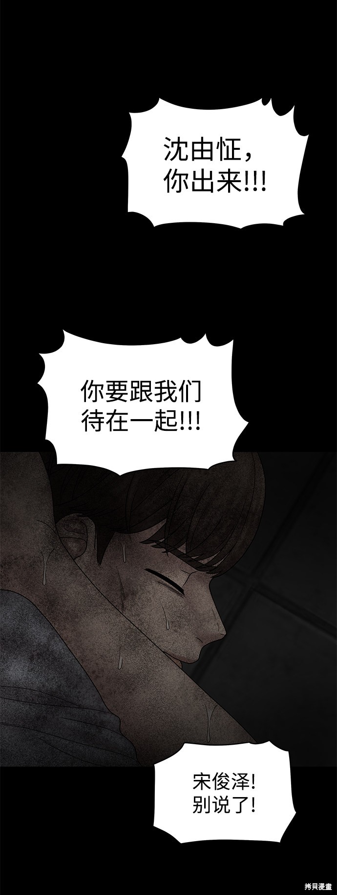 《幸存者偏差》漫画最新章节第32话免费下拉式在线观看章节第【18】张图片