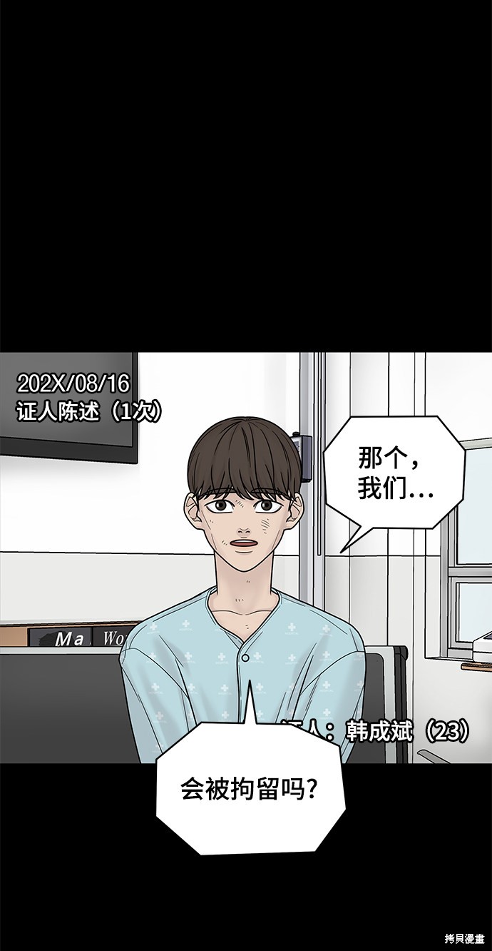 《幸存者偏差》漫画最新章节第4话免费下拉式在线观看章节第【26】张图片