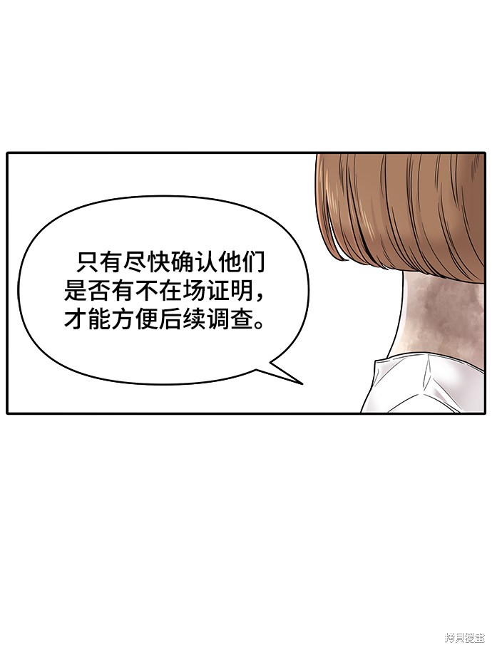 《幸存者偏差》漫画最新章节第1话免费下拉式在线观看章节第【92】张图片