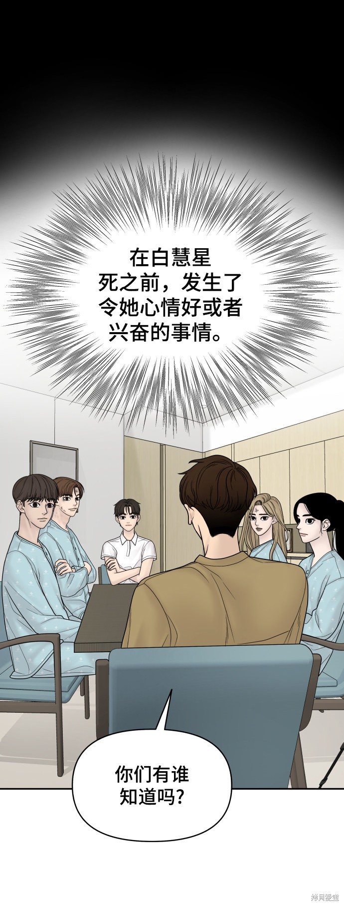 《幸存者偏差》漫画最新章节第15话免费下拉式在线观看章节第【28】张图片