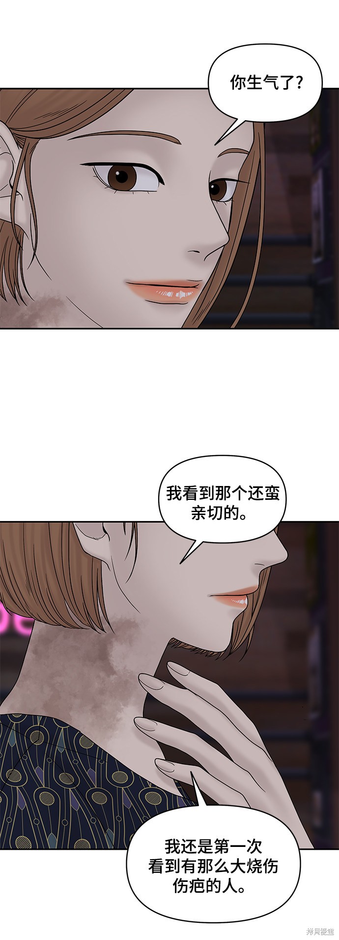 《幸存者偏差》漫画最新章节第36话免费下拉式在线观看章节第【7】张图片