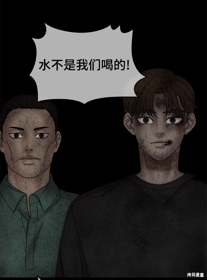 《幸存者偏差》漫画最新章节第41话免费下拉式在线观看章节第【80】张图片