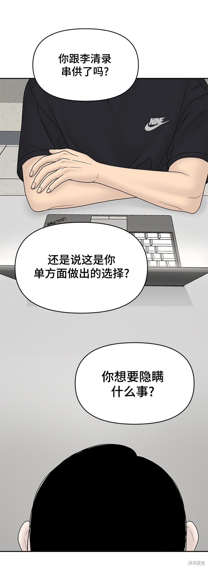 《幸存者偏差》漫画最新章节第23话免费下拉式在线观看章节第【22】张图片