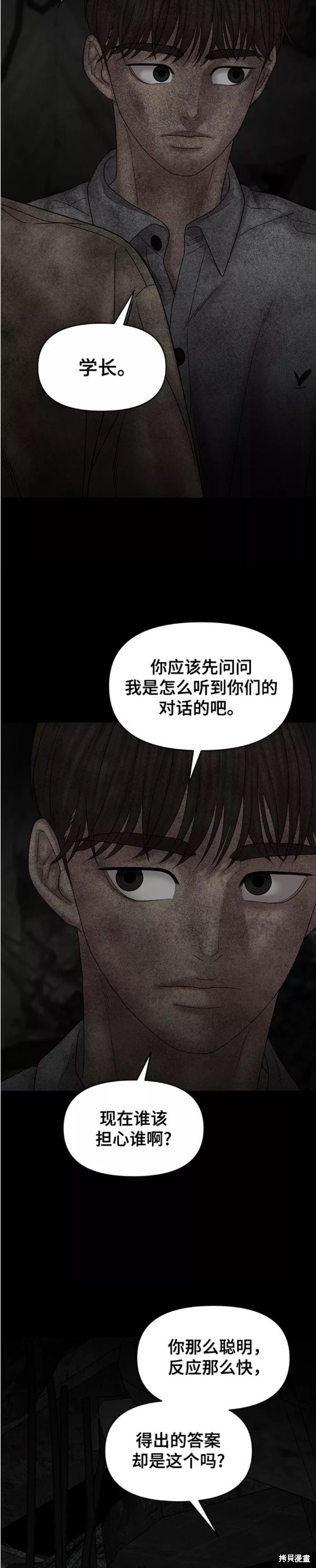 《幸存者偏差》漫画最新章节第78话免费下拉式在线观看章节第【27】张图片