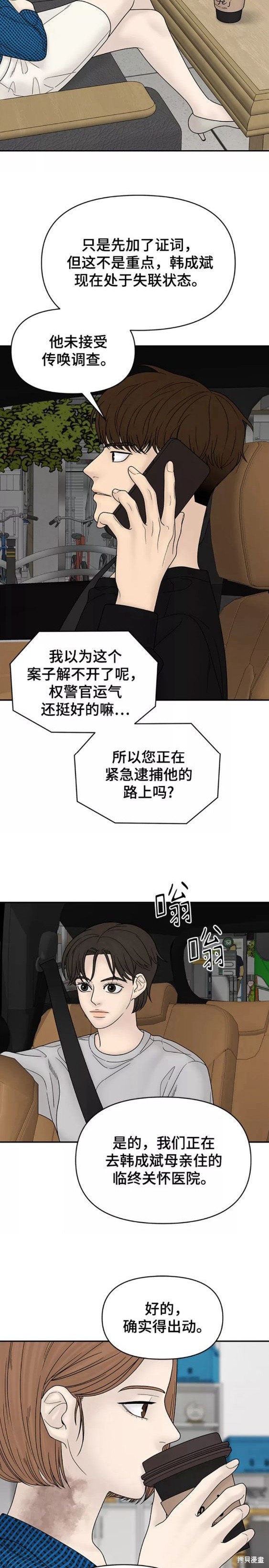 《幸存者偏差》漫画最新章节第61话免费下拉式在线观看章节第【7】张图片