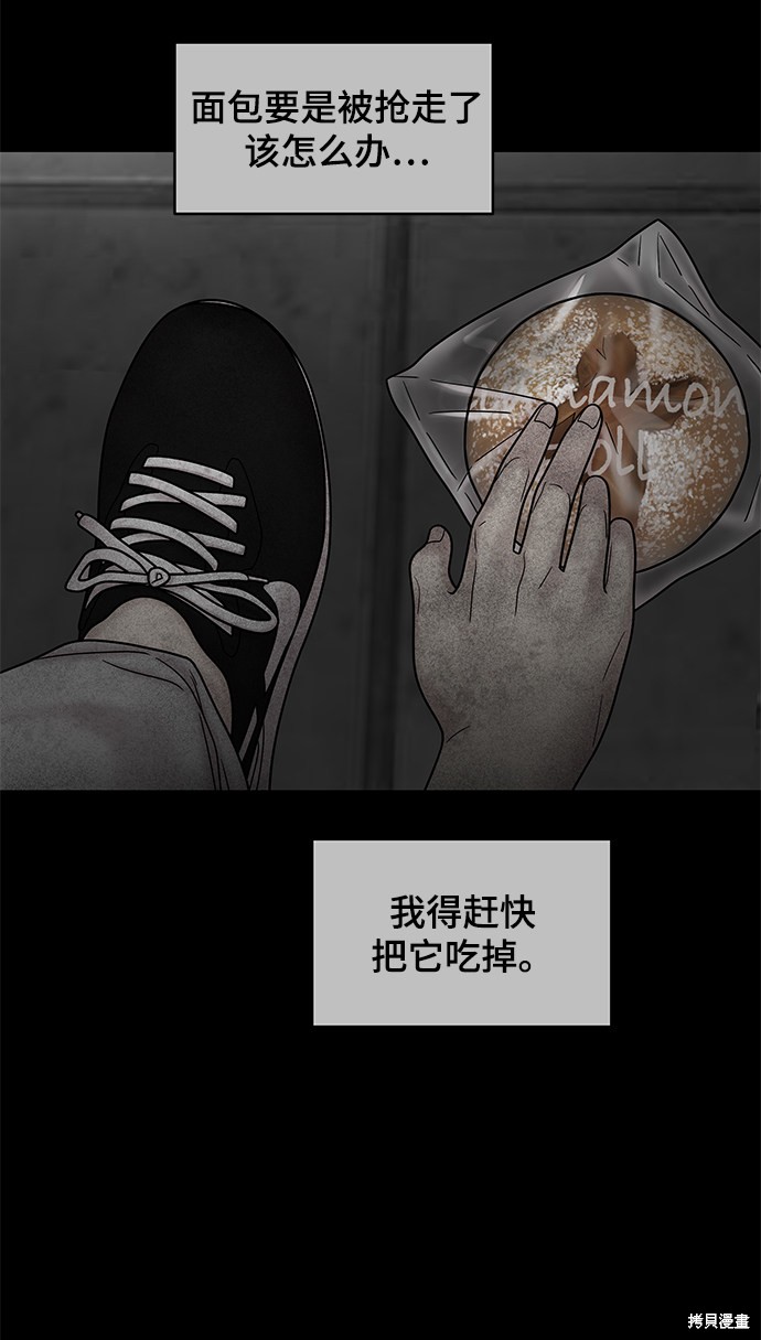 《幸存者偏差》漫画最新章节第38话免费下拉式在线观看章节第【17】张图片