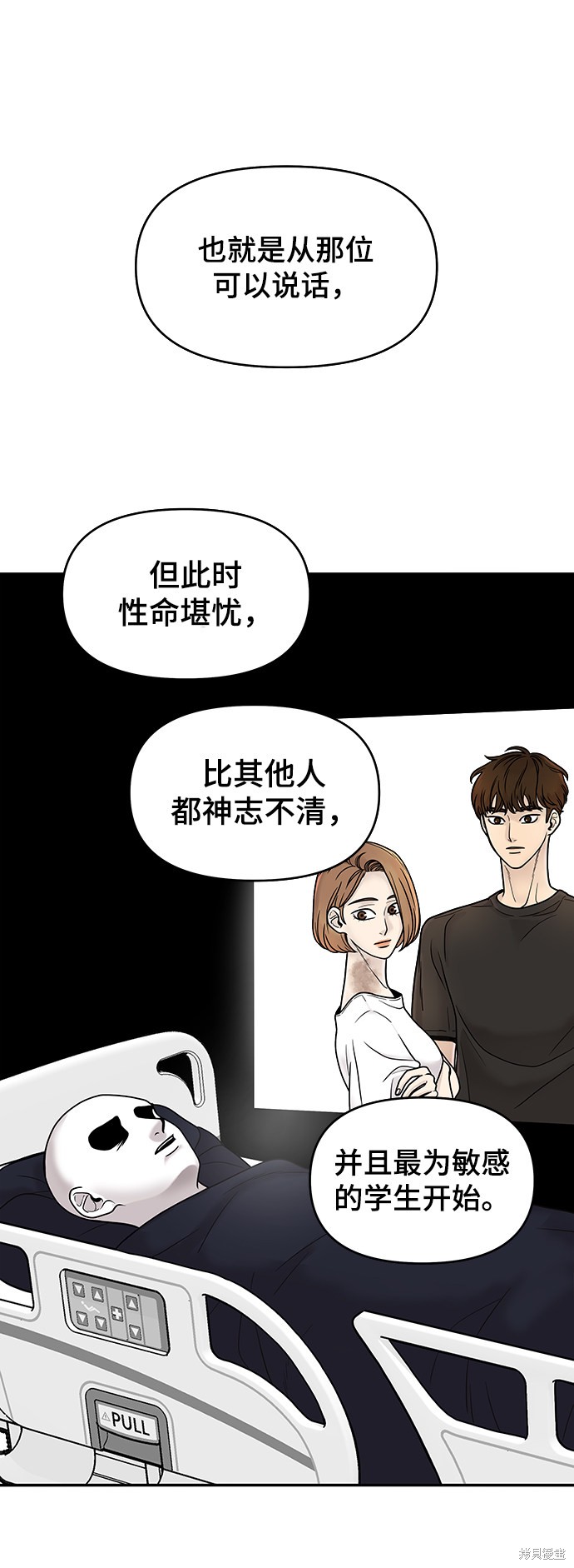 《幸存者偏差》漫画最新章节第1话免费下拉式在线观看章节第【87】张图片