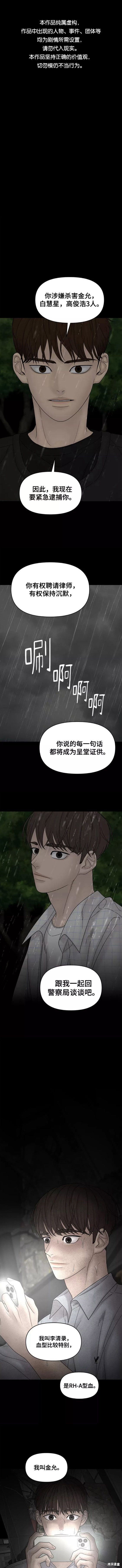 《幸存者偏差》漫画最新章节第62话免费下拉式在线观看章节第【1】张图片