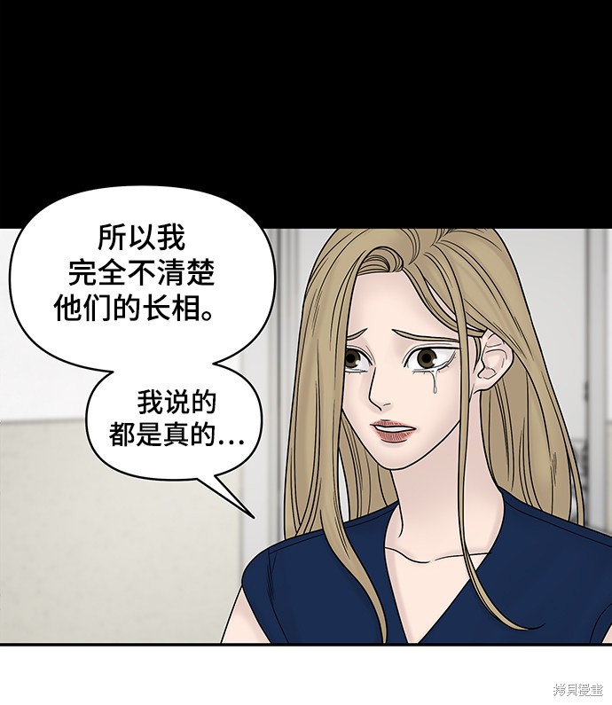 《幸存者偏差》漫画最新章节第21话免费下拉式在线观看章节第【4】张图片