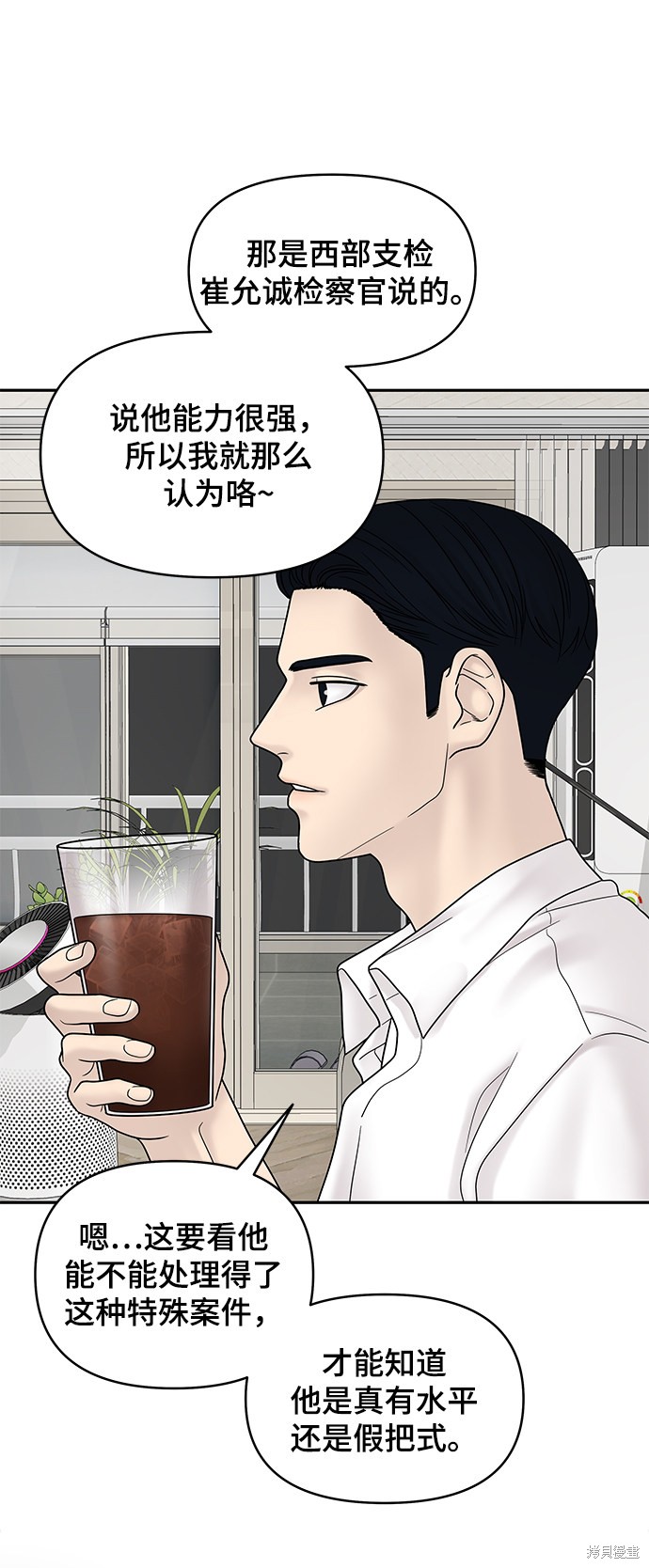 《幸存者偏差》漫画最新章节第7话免费下拉式在线观看章节第【99】张图片