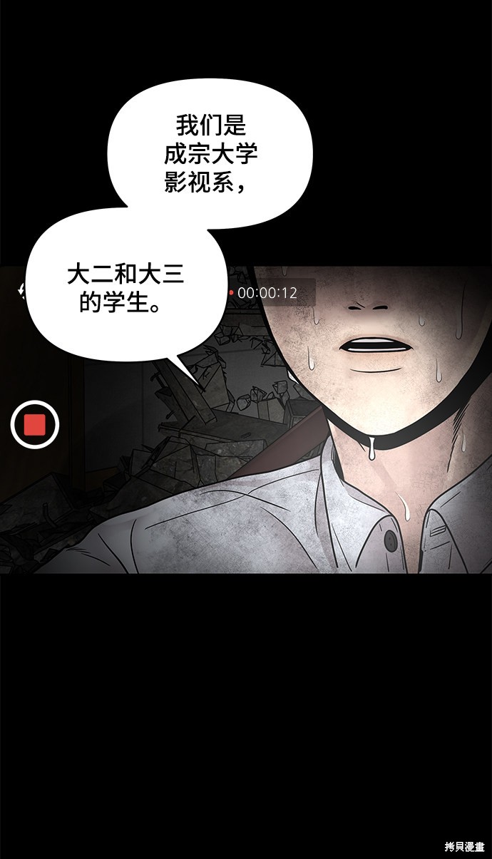 《幸存者偏差》漫画最新章节第1话免费下拉式在线观看章节第【5】张图片