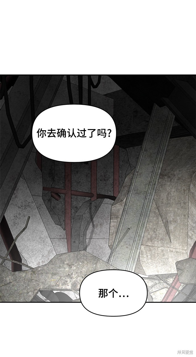 《幸存者偏差》漫画最新章节第26话免费下拉式在线观看章节第【6】张图片