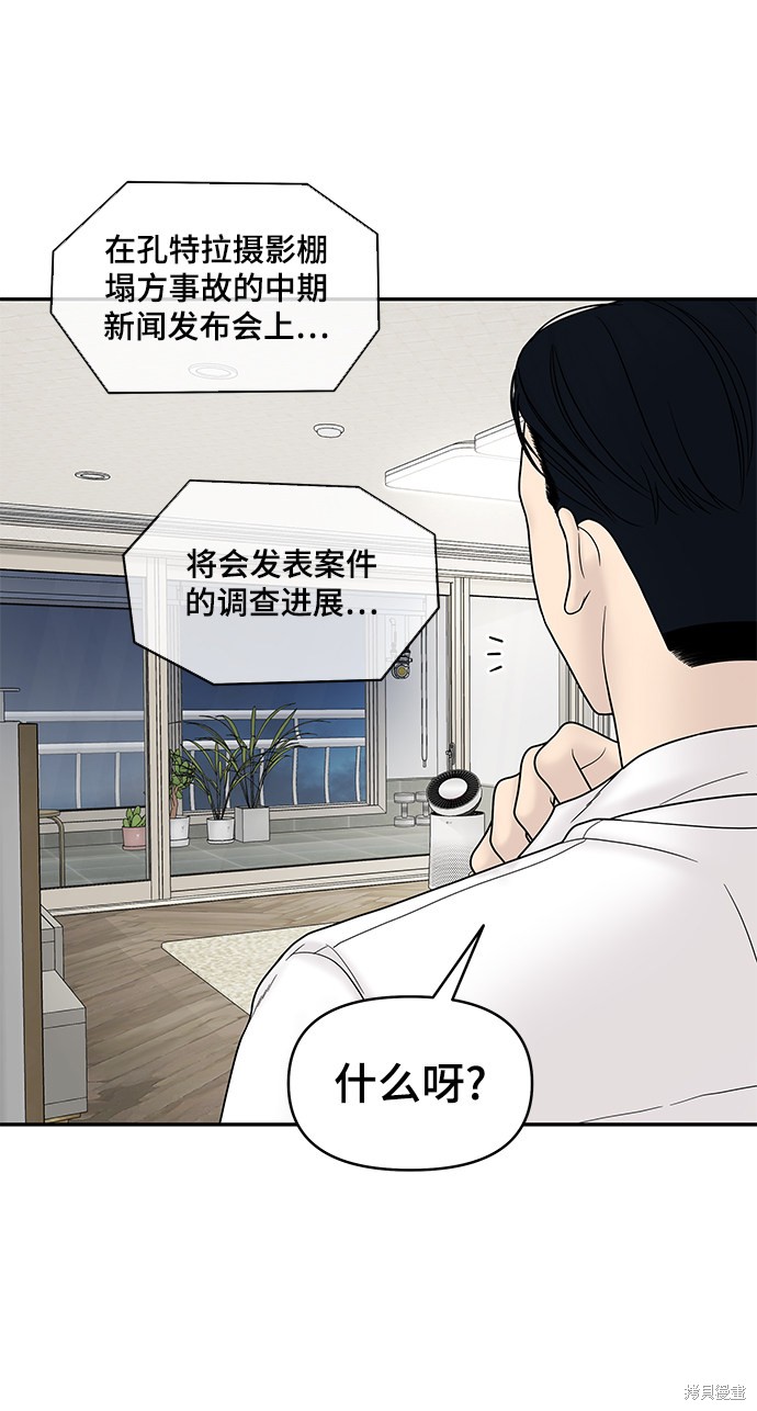 《幸存者偏差》漫画最新章节第17话免费下拉式在线观看章节第【8】张图片