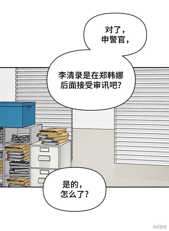 《幸存者偏差》漫画最新章节第26话免费下拉式在线观看章节第【27】张图片