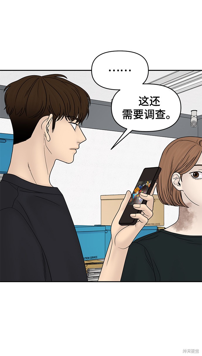 《幸存者偏差》漫画最新章节第26话免费下拉式在线观看章节第【26】张图片