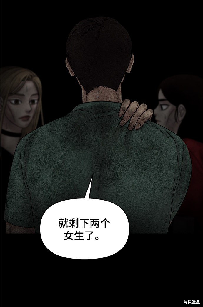 《幸存者偏差》漫画最新章节第51话免费下拉式在线观看章节第【33】张图片