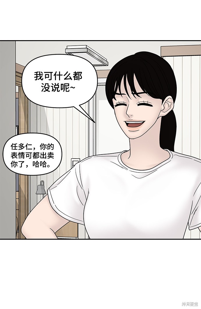 《幸存者偏差》漫画最新章节第36话免费下拉式在线观看章节第【44】张图片